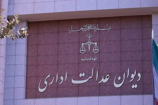 کدام مصوبات قابل ابطال در دیوان عدالت اداری است
