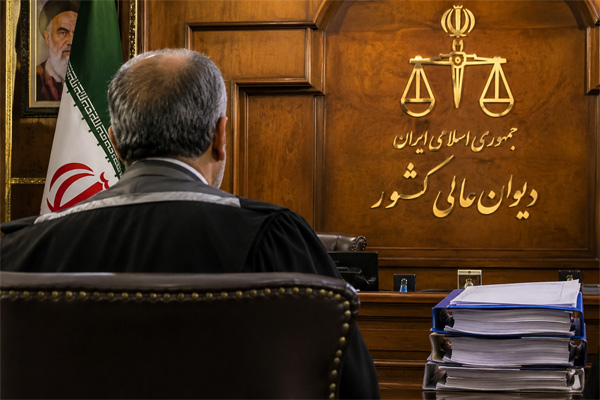 چگونه قاضی دیوان عالی کشور شویم