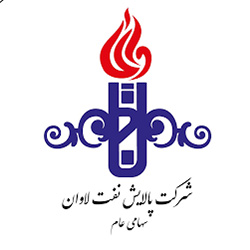 شرکت-پالایش-نفت-لاوان