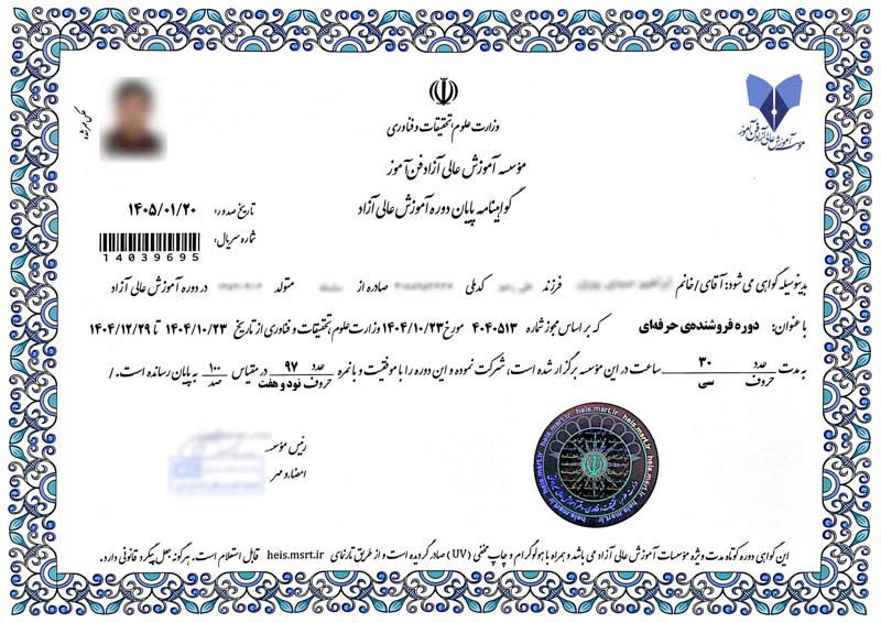 نمایش مدرک دوره
