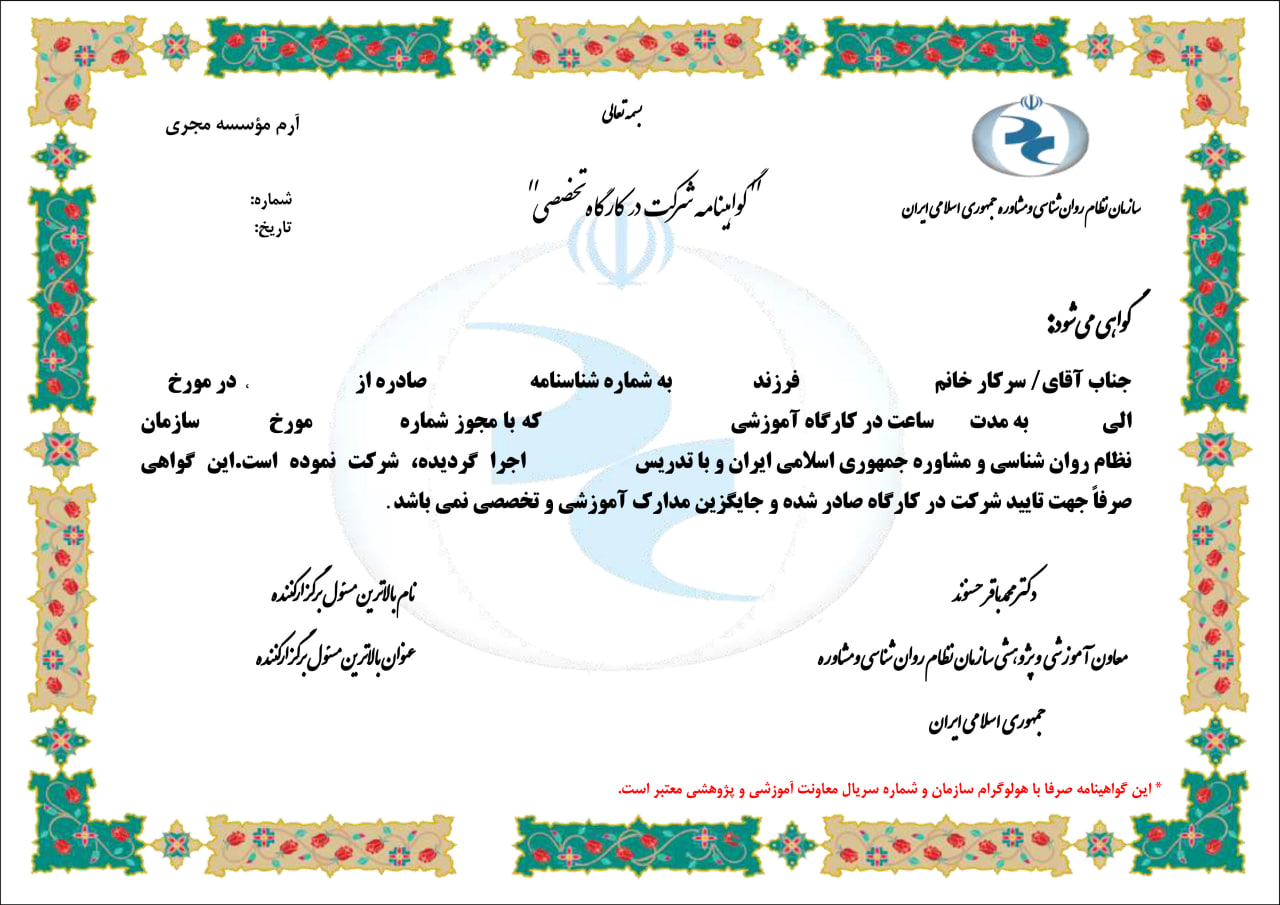 نمایش مدرک دوره