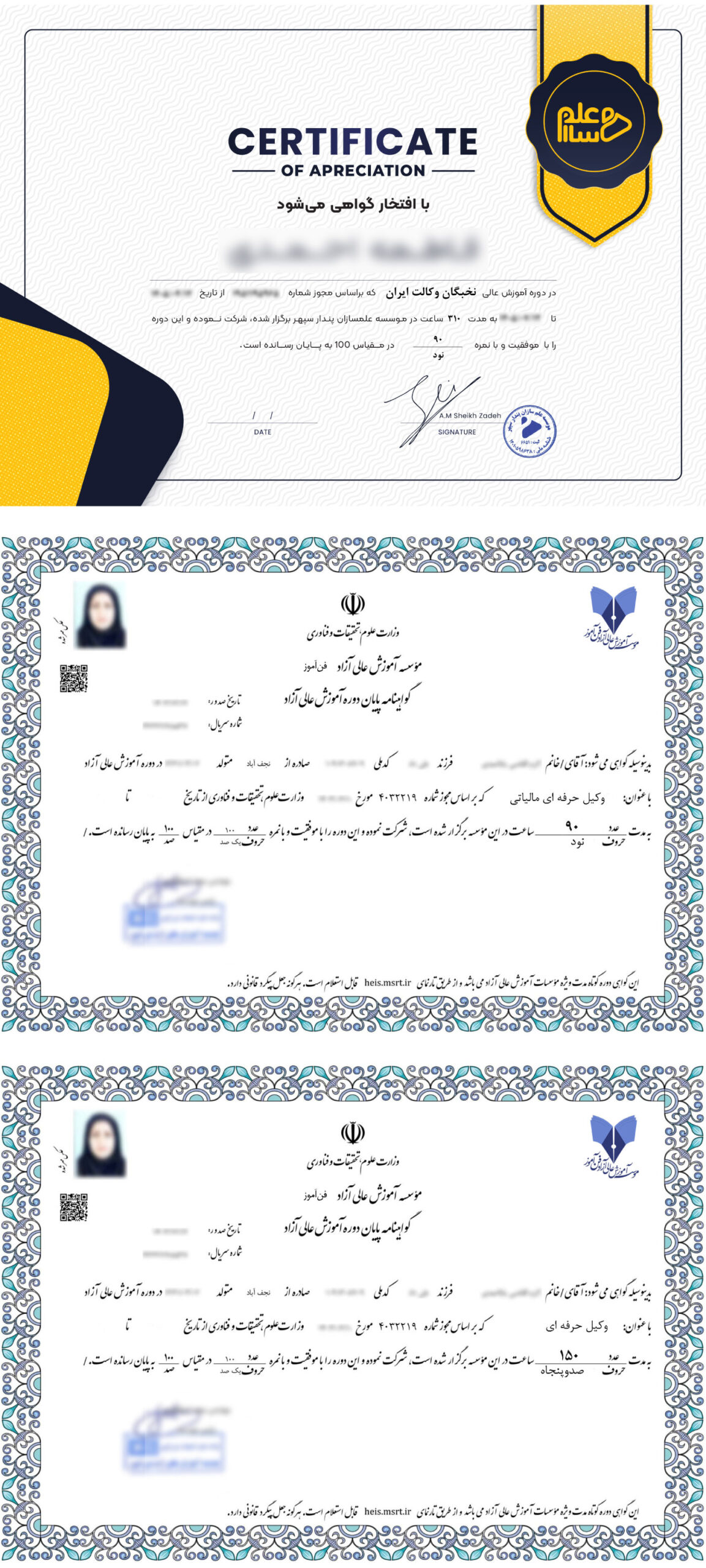 نمایش مدرک دوره