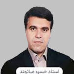 خسرو غیاثوند